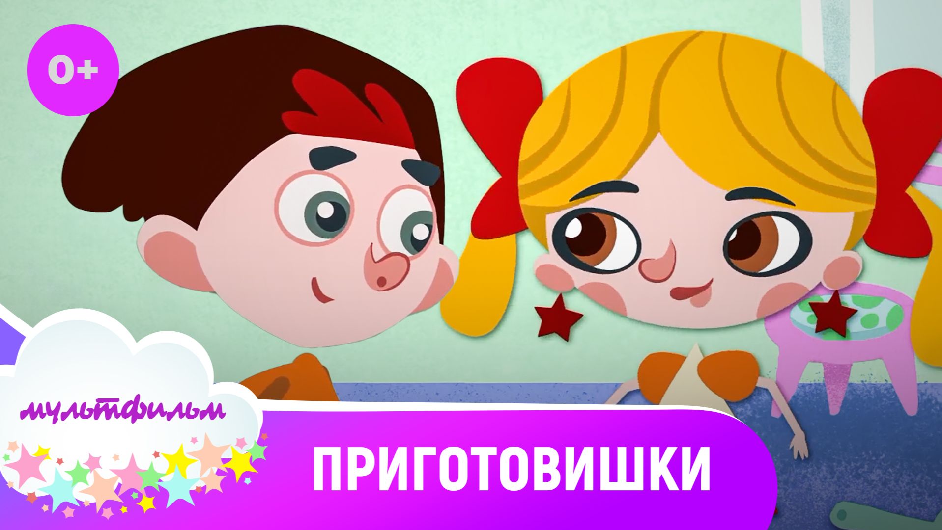 Приготовишки. Мультфильмы для самых маленьких. Смотреть онлайн