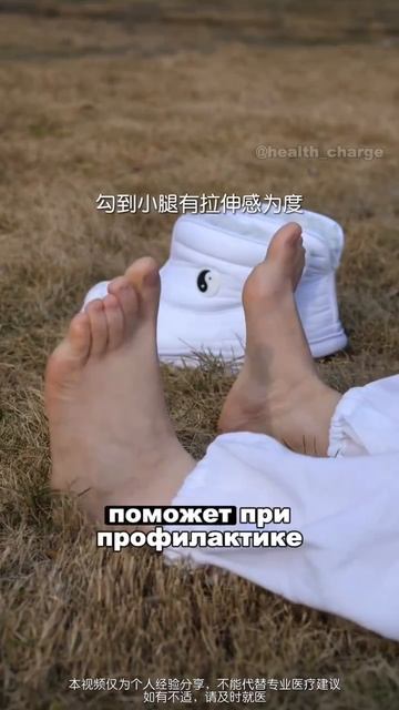 Гимнастика для стоп