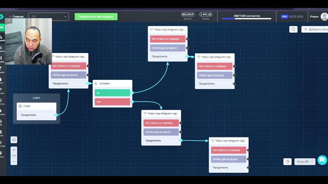 Команды бота на конструкторе Leadteh