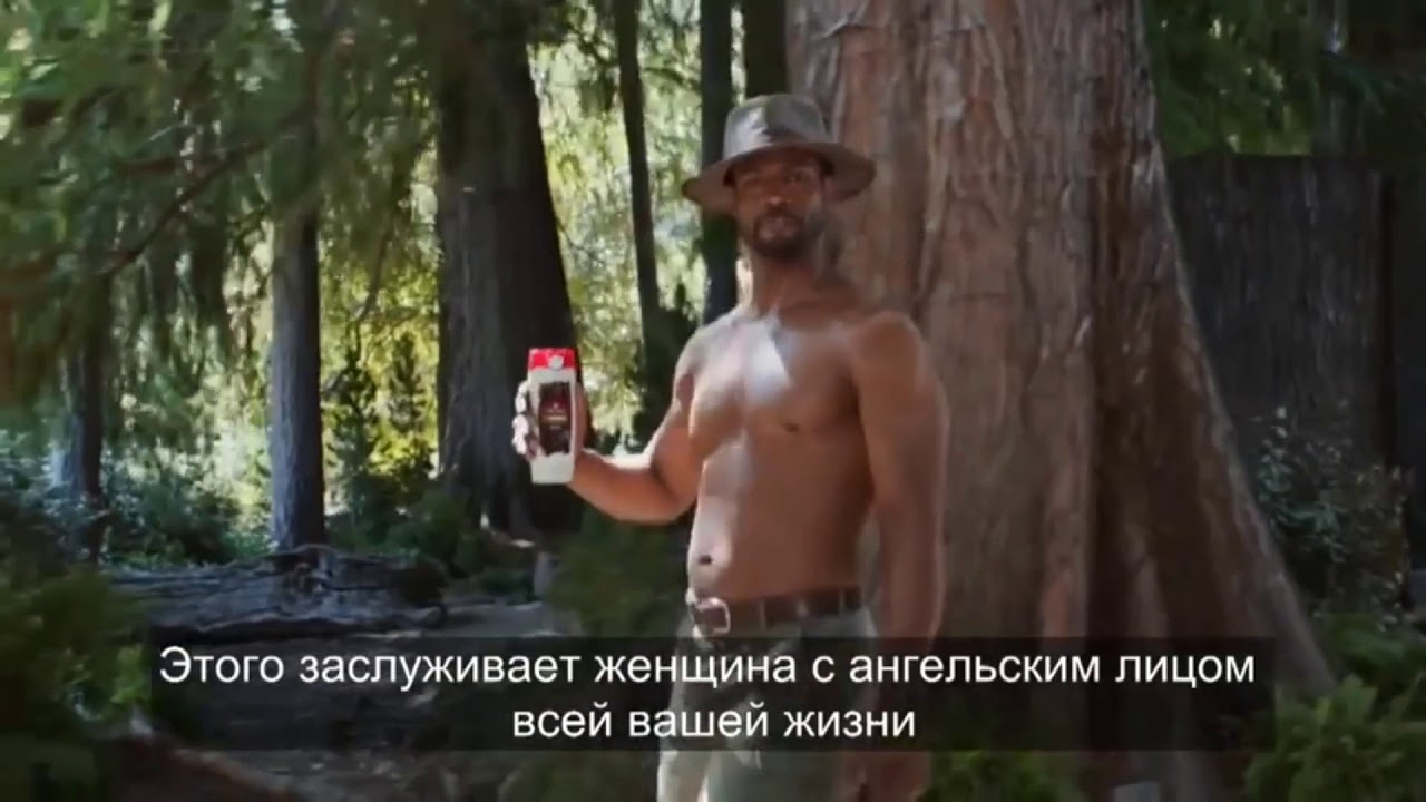 Безумная реклама Old Spice
