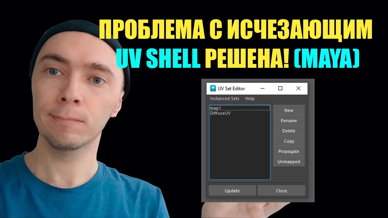 Исчез UV-shell в Maya. Disappearing UV-shells In Maya (solved)