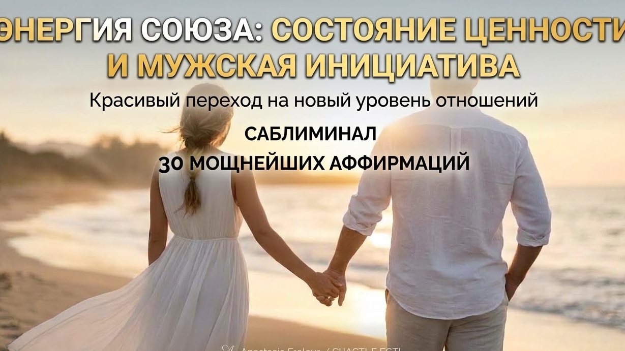 Саблиминалы