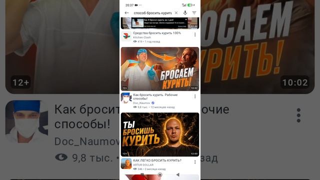 Продаётся способ бросить курить.mp4