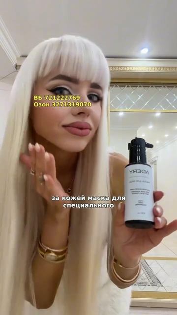 Маска для проблемной кожи ANTI-ACNE Complex ADERY