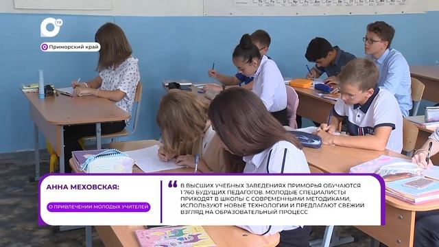 Прямая речь / О привлечении учителей / 29.09.26