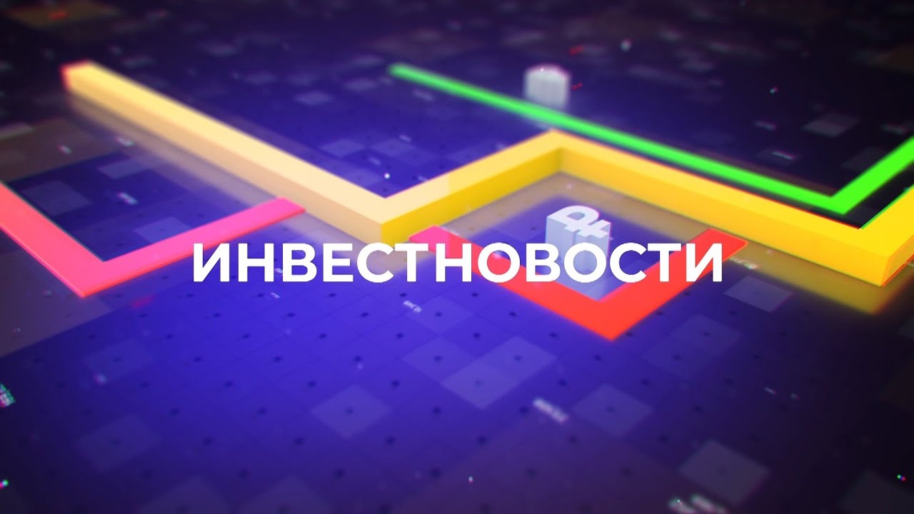 «Инвестновости»: какие компании отыграли падение после коррекции