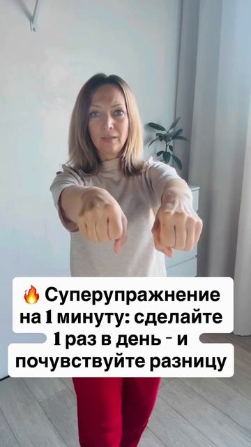 1 упражнение в день