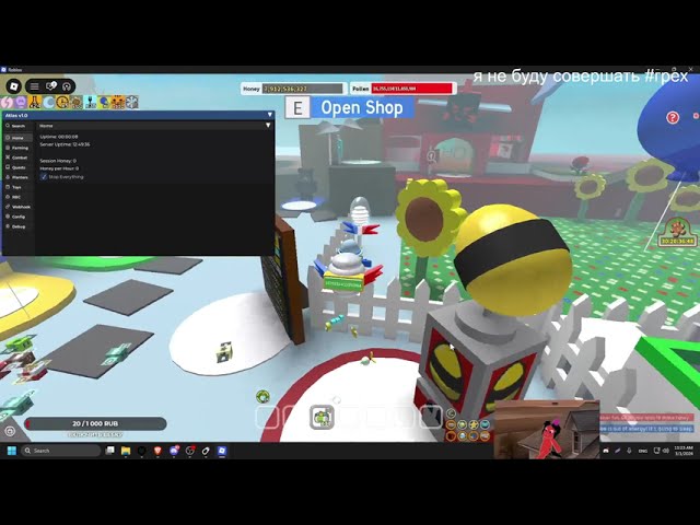 ГАЙД НА ATLAS (без эмулятора) | Bee Swarm Simulator 🐝