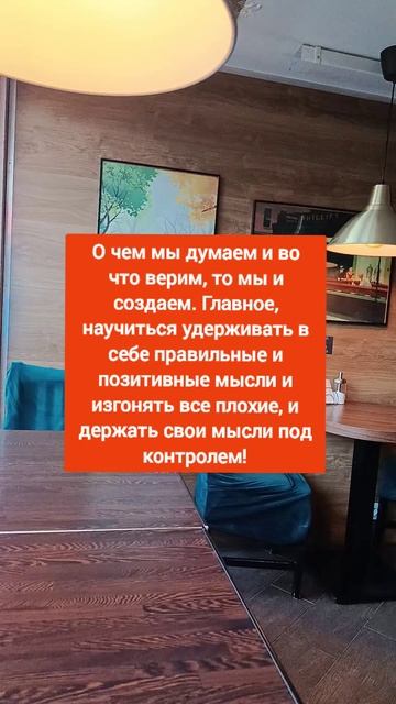 Цитата Дня о силе мысли! саморазвитие