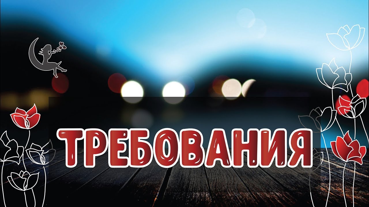 Требования к иллюстрациям для стоков / Requirements For Illustrations For Stock