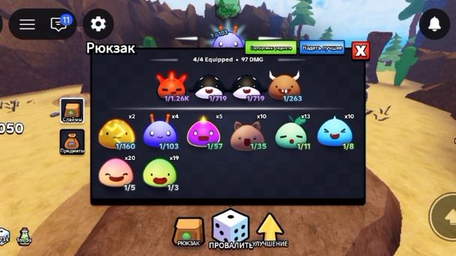 Слаймы атакуют!. Играю в роблокс в есте с слаймами.