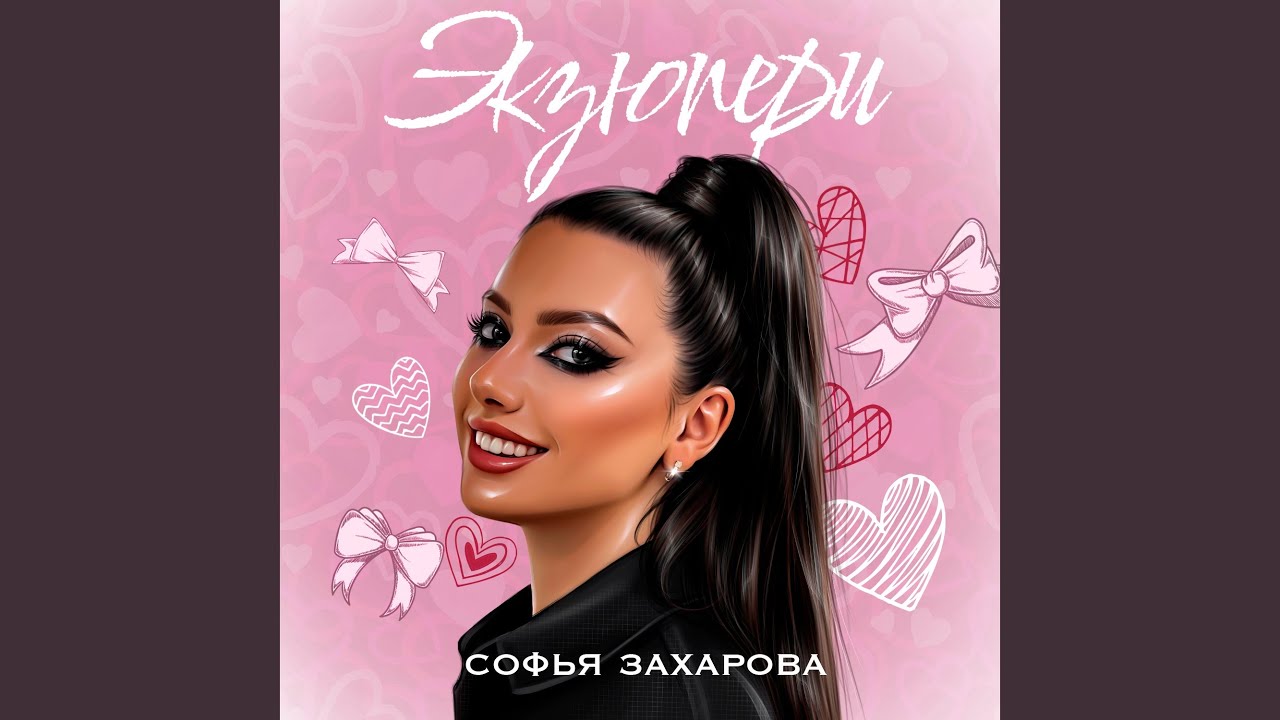 Экзюпери