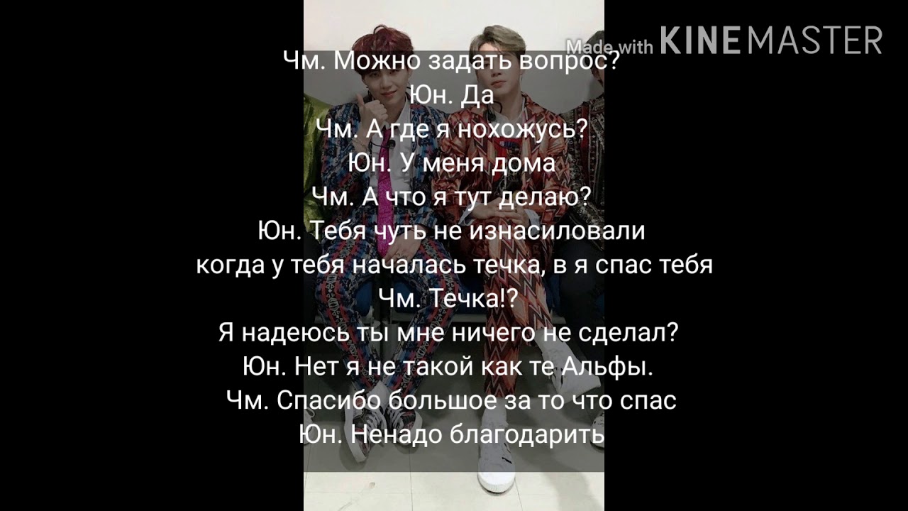 фф Юнмины / ВиГуки 2/20