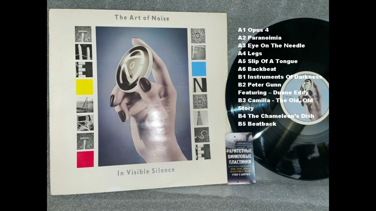 The Art Of Noise  In Visible Silence LP UK 1987 оцифровка виниловой пластинки.