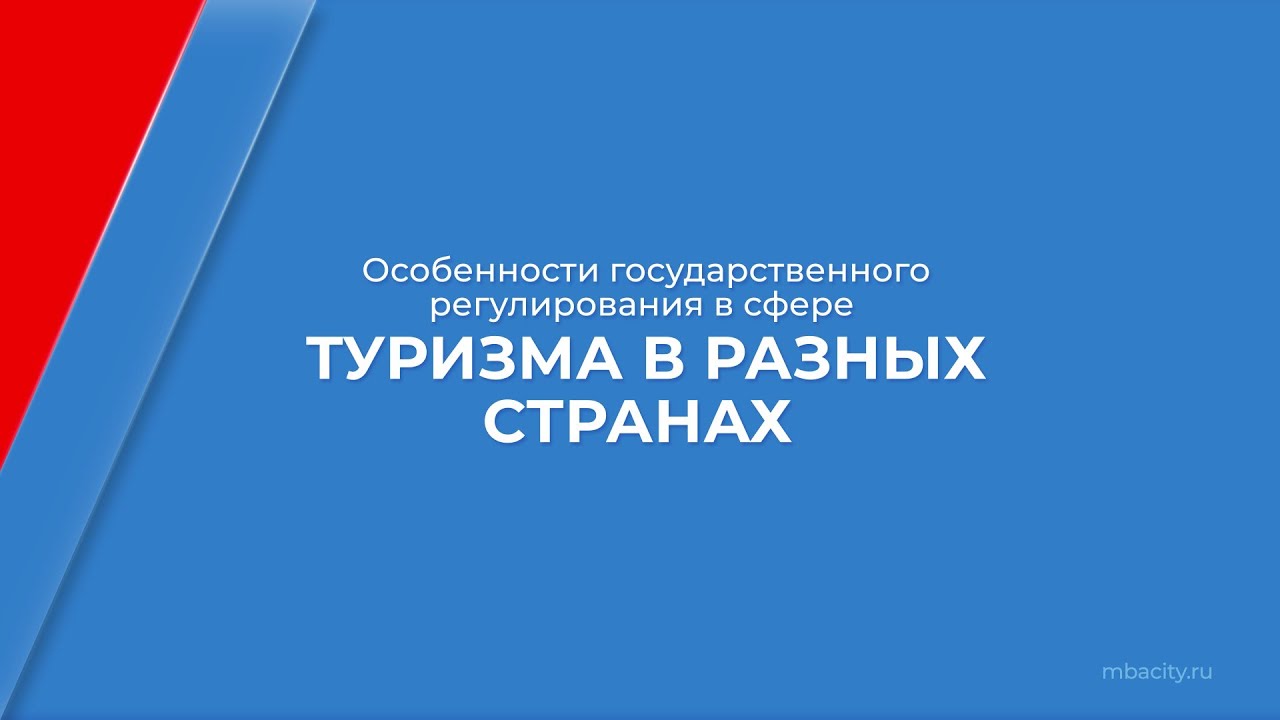 Курс обучения 