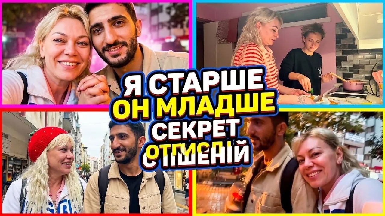 Марина Иванова. Vlog✅Секрет Отношений с Молодым Любовником