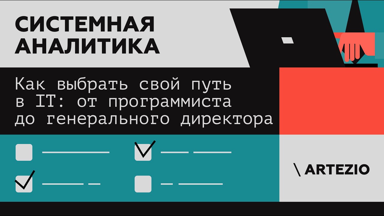 Виталий Чесноков из QSOFT: Как выбрать свой путь в IT: от программиста до генерального директора