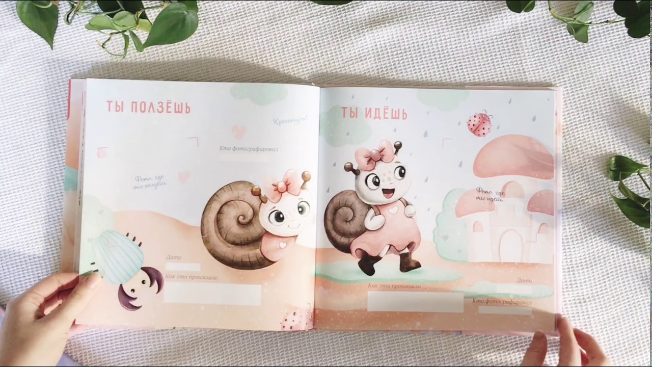 Именной альбомы 0-2 для девочки