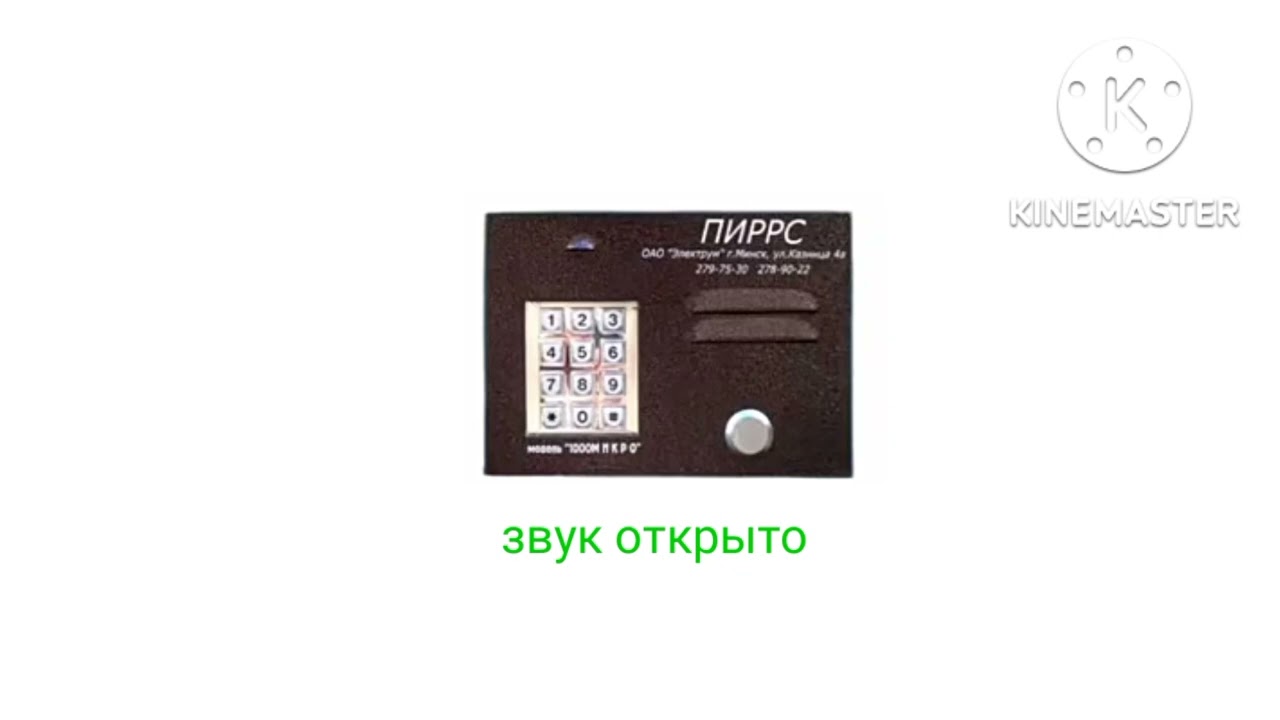 Домофон Пиррс ЗВУК