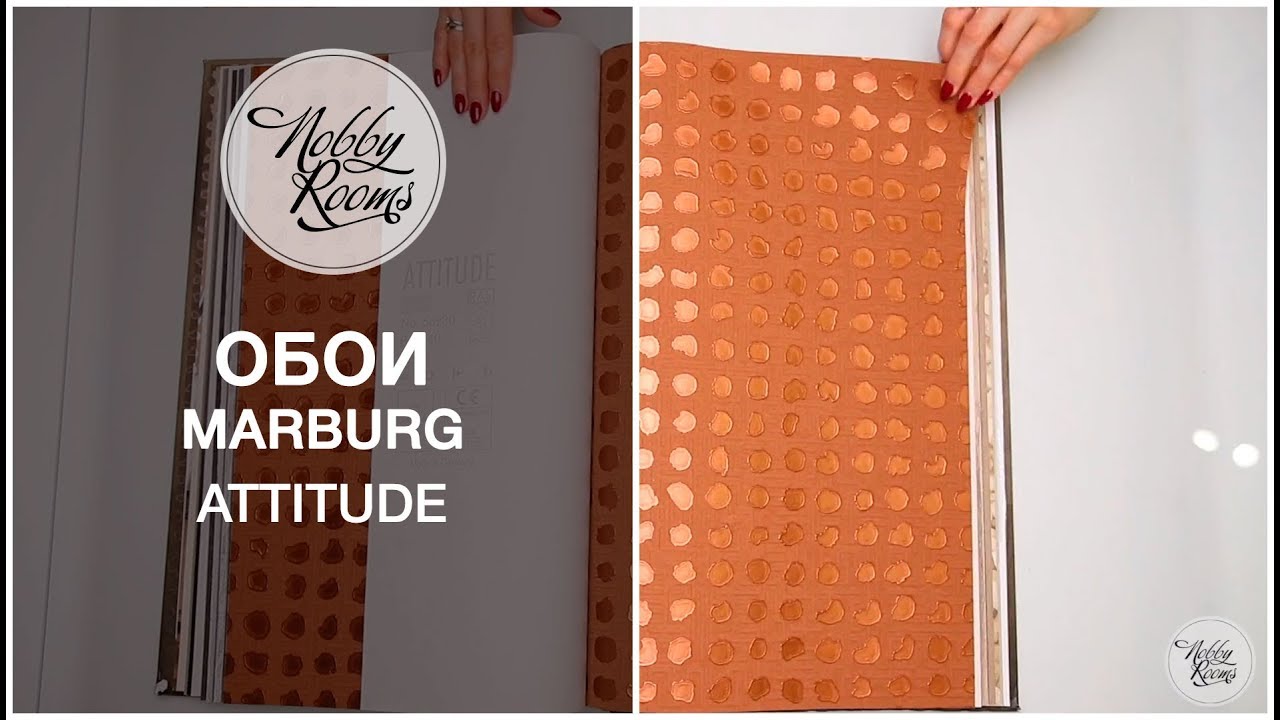Обои Marburg Attitude