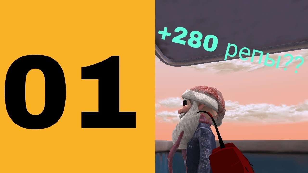 ПУТЬ ДО ТОП ФАМЫ ПЛЮС 280 РЕПЫ?1СЕРИЯ