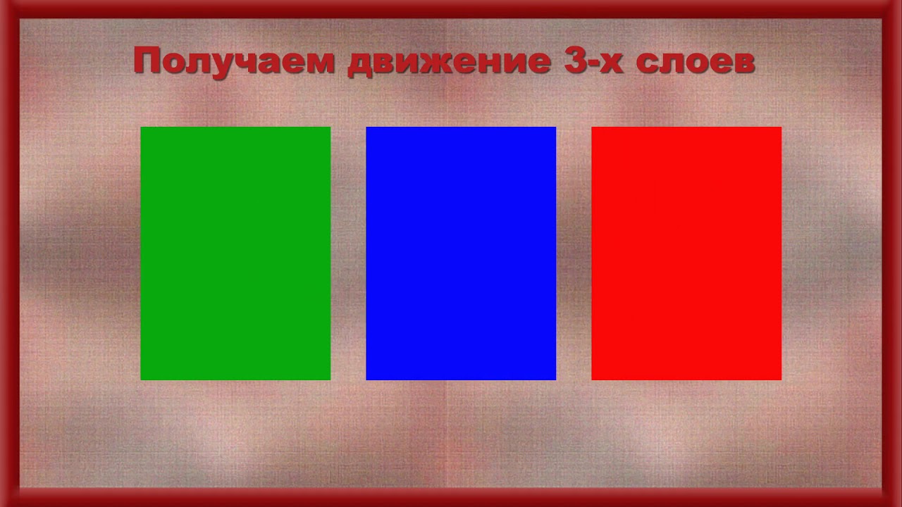 2.Панорамирование по Х с переменной на основе в ProShow Producer. Варианты