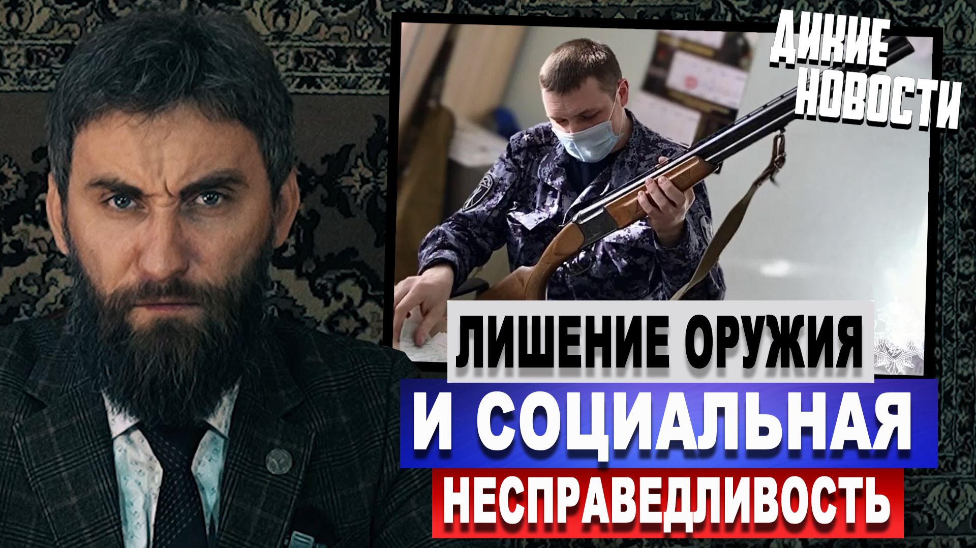 Охота как рекреация