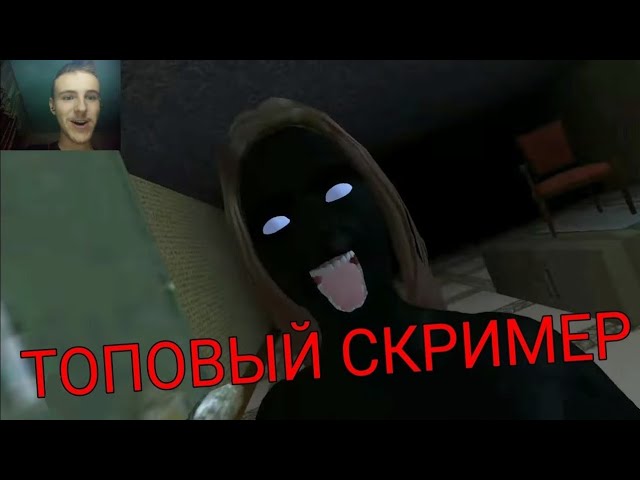 САМЫЙ ВЕСЕЛЫЙ СКРИМЕР... / Прохождение игры House In The Village