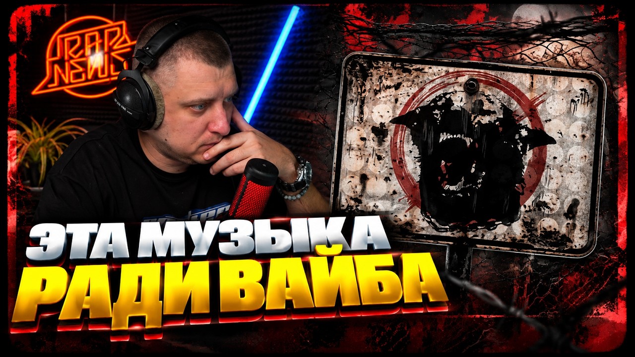 DEJAVU — РЫЧАНИЕ | Реакция и разбор от RapNews