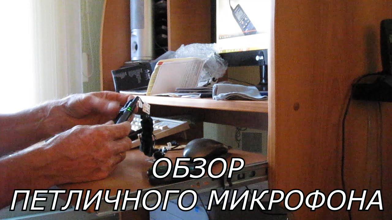 Обзор петличного микрофона Aputure.Профессиональный микрофон.