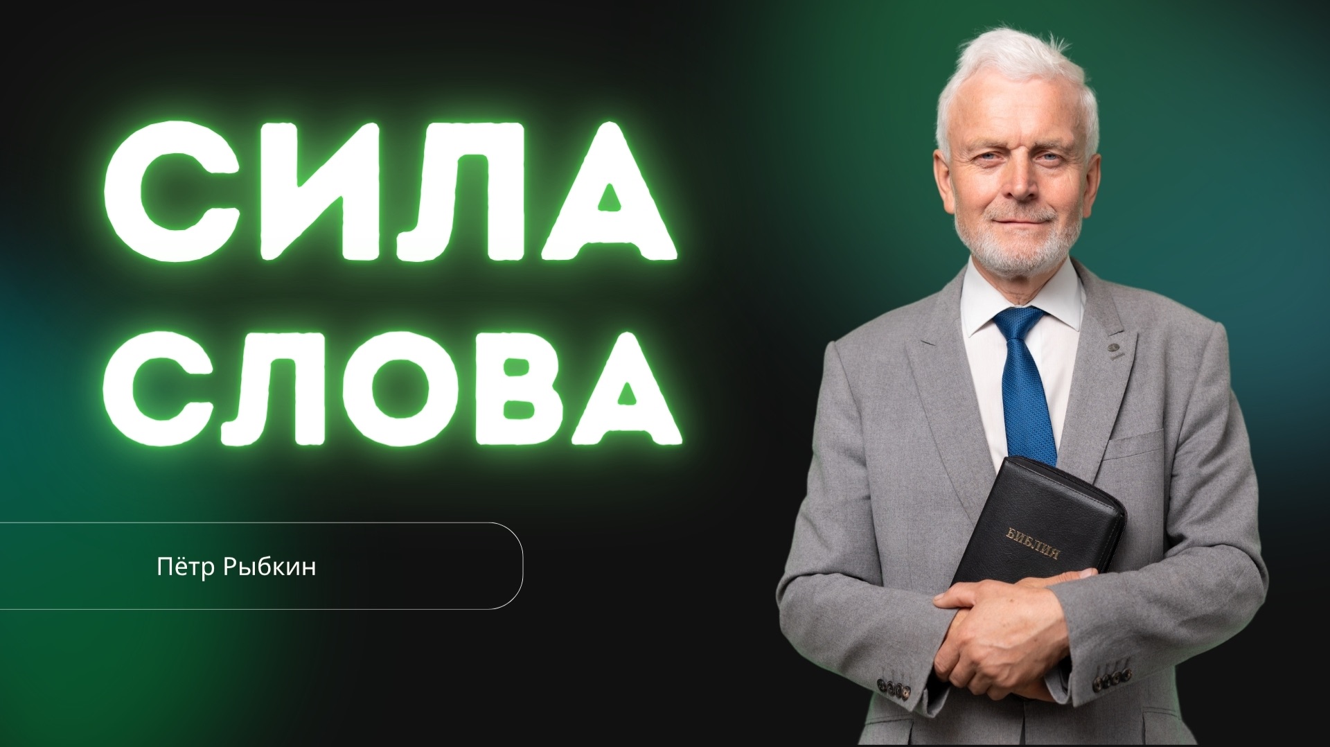 Духовные наставления