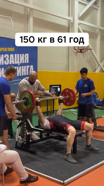 Жим штанги 150 кг