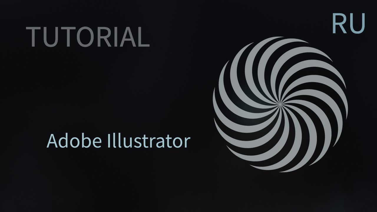 Tutorial Adobe Illustrator фигура из эллипсов