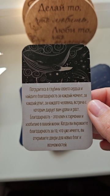 Карта дня подсказкивселенной счастливаякарта картадня путьдуши посланиедлятебя аннапросчасье