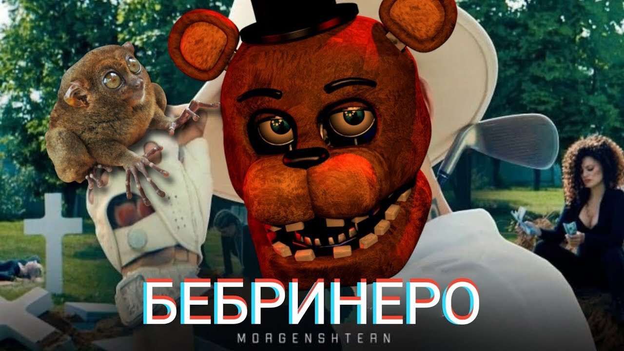 KAIFAT-Бебринеро(КЛИП,2022)