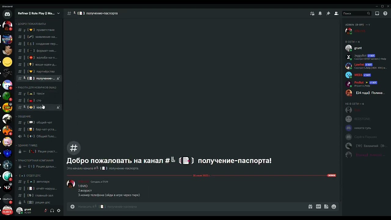 Реклама Дискорд сервера😀😀