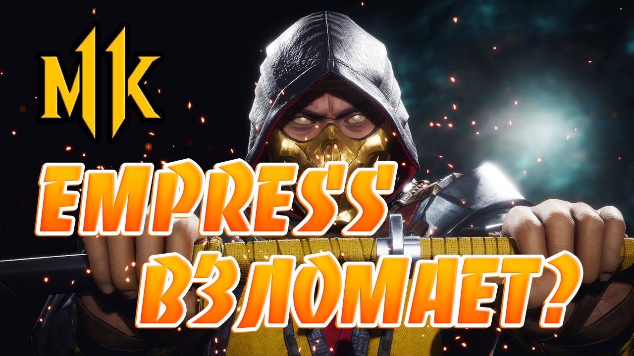 C05 Aka EMPRESS Взломал 2 Игры!Следующая Топ Игра с Denuvo!