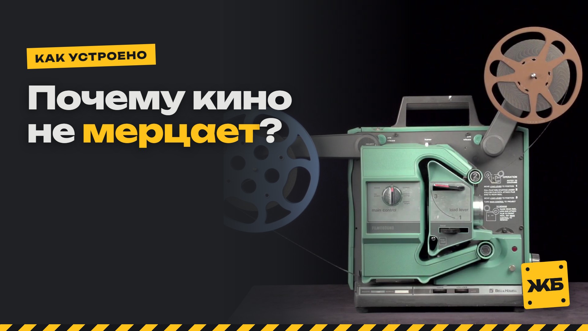 Как устроено