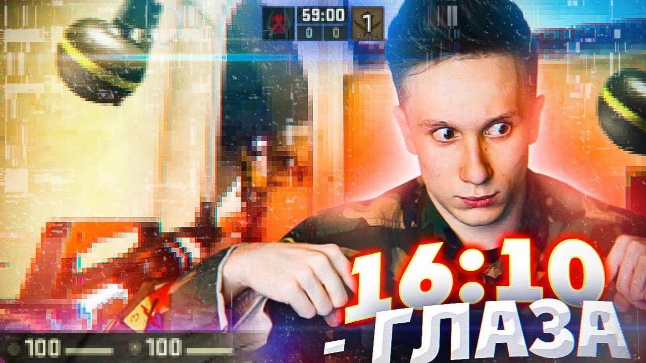 В ЭТОМ РАЗРЕШЕНИЕ У ТЕБЯ БУДЕТ 999 FPS В CS:GO