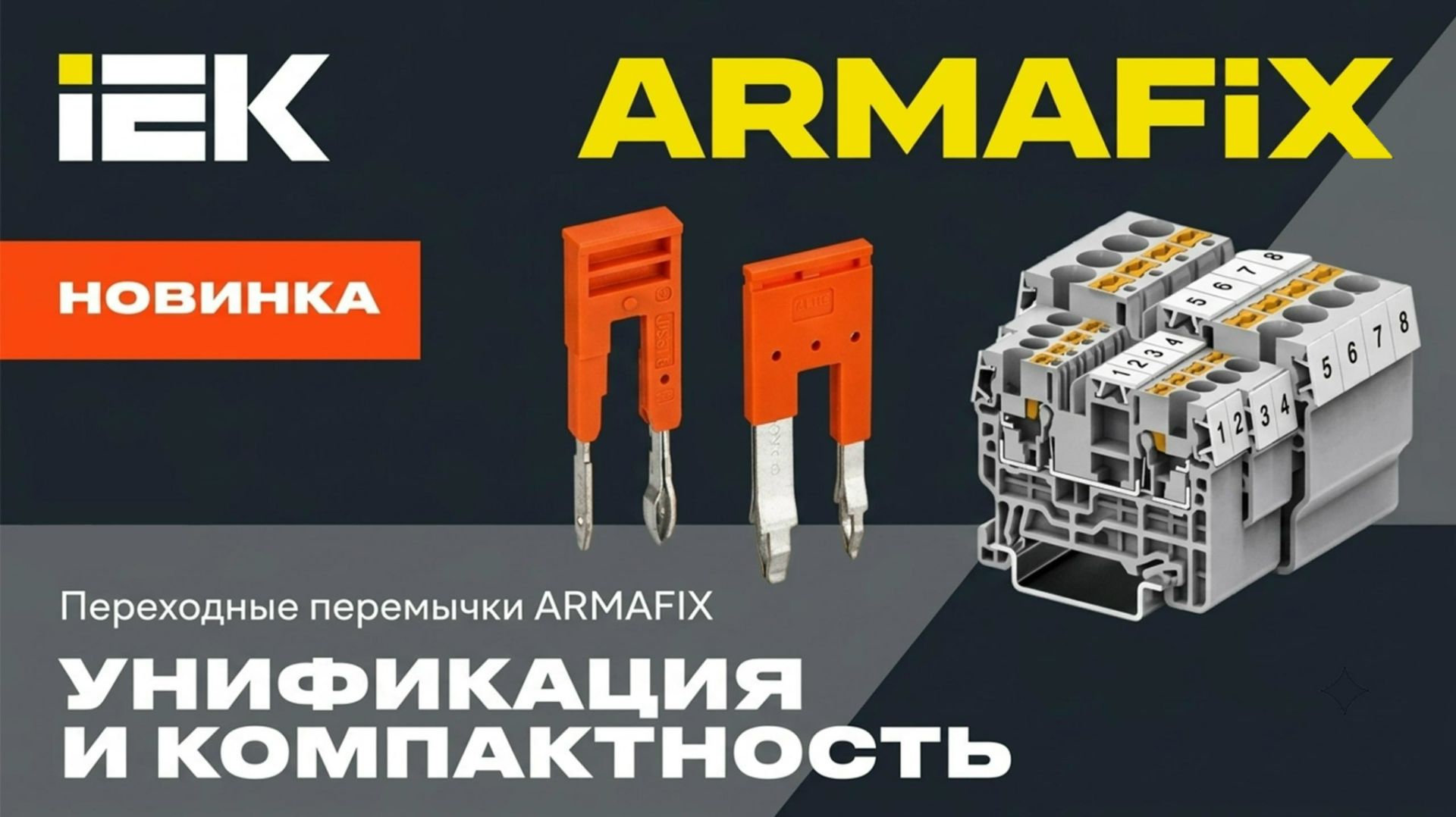 Щитовое оборудование