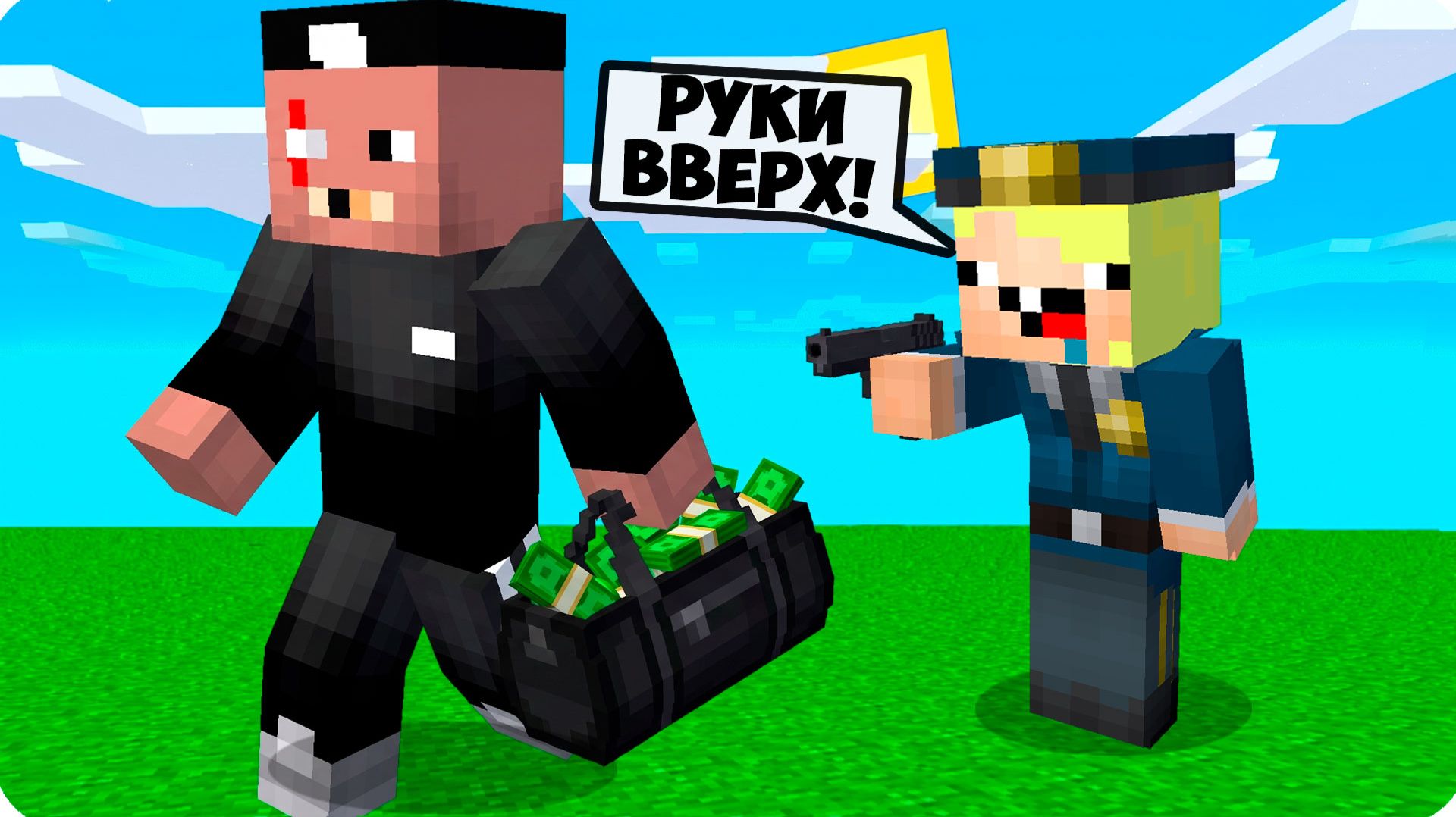 🧑✈️Я СТАЛА ПОЛИЦЕЙСКИМ ПОМОЩНИКОМ в МАЙНКРАФТ! НУБИК