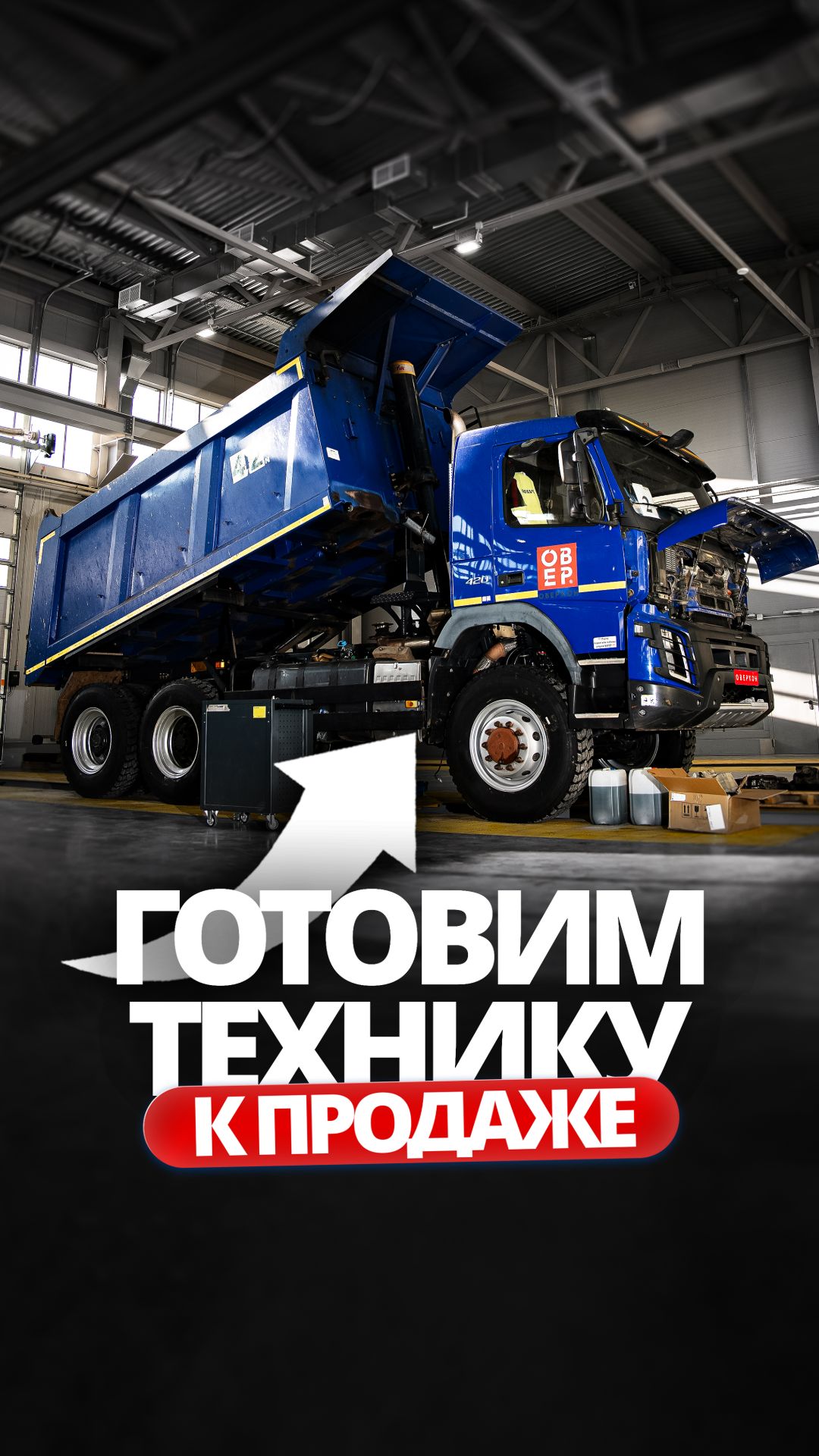 Сервис ОВЕРКОН