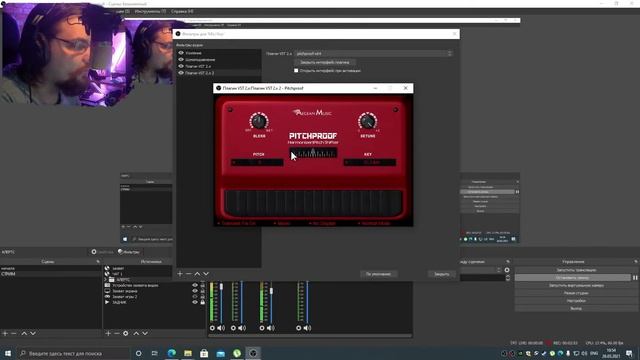 Как изменить или сделать мультяшный или голос монстра на стриме Vst Obs
