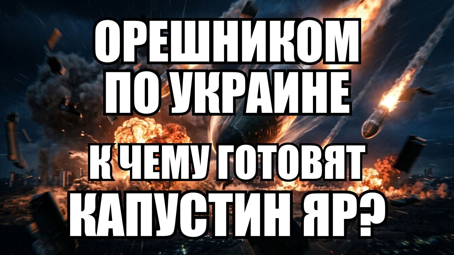 💥Утренний выпуск новостей 29.09.26