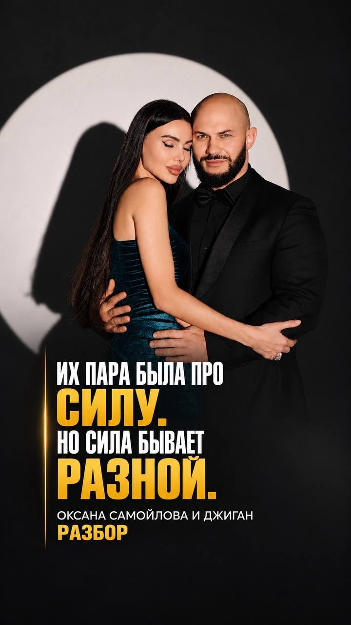 когда сила стала уязвимостью