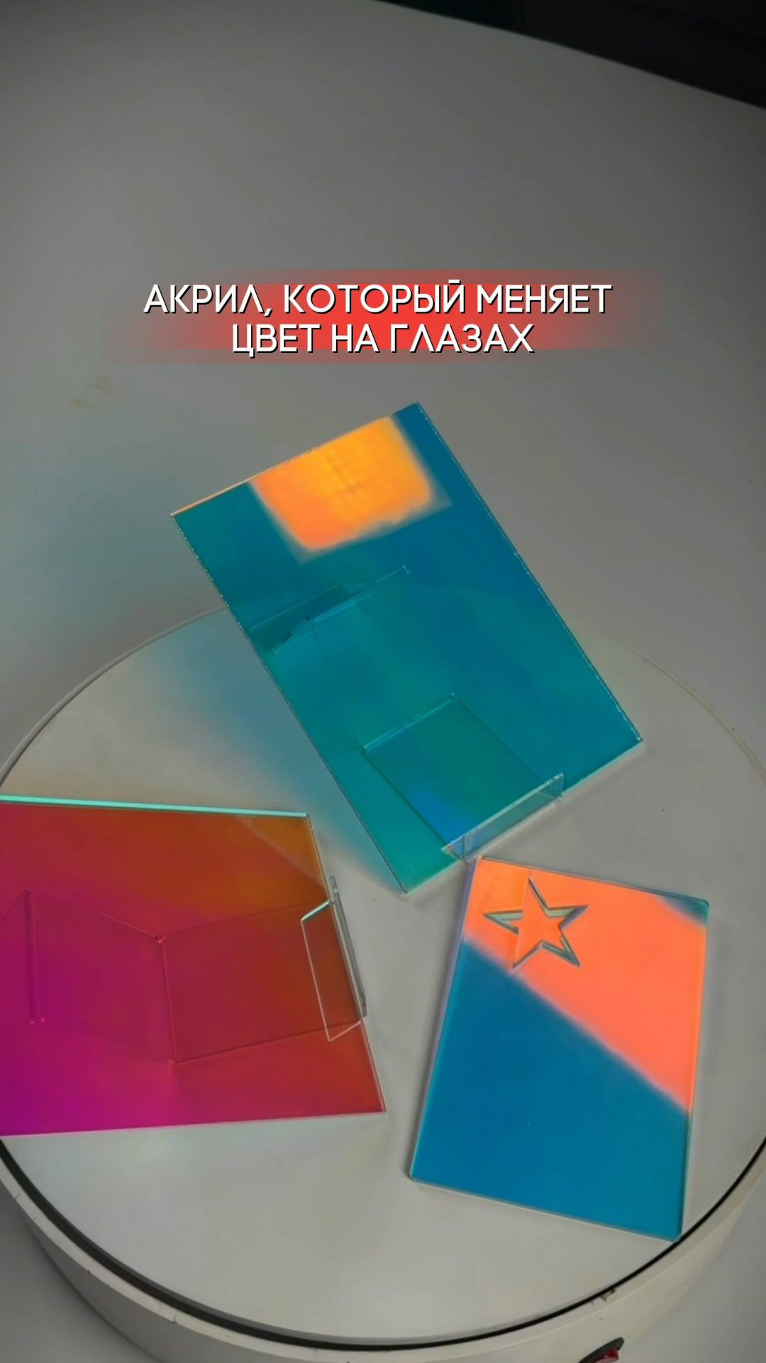 АКАДЕМИЯ. Листовые материалы