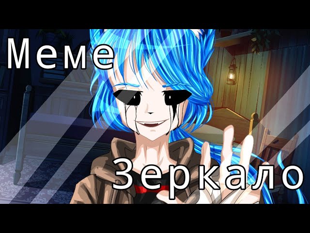 Meme || 