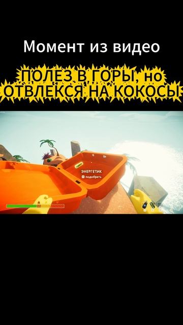 Момент из Видео gameplay fun угар смешныемоменты 4