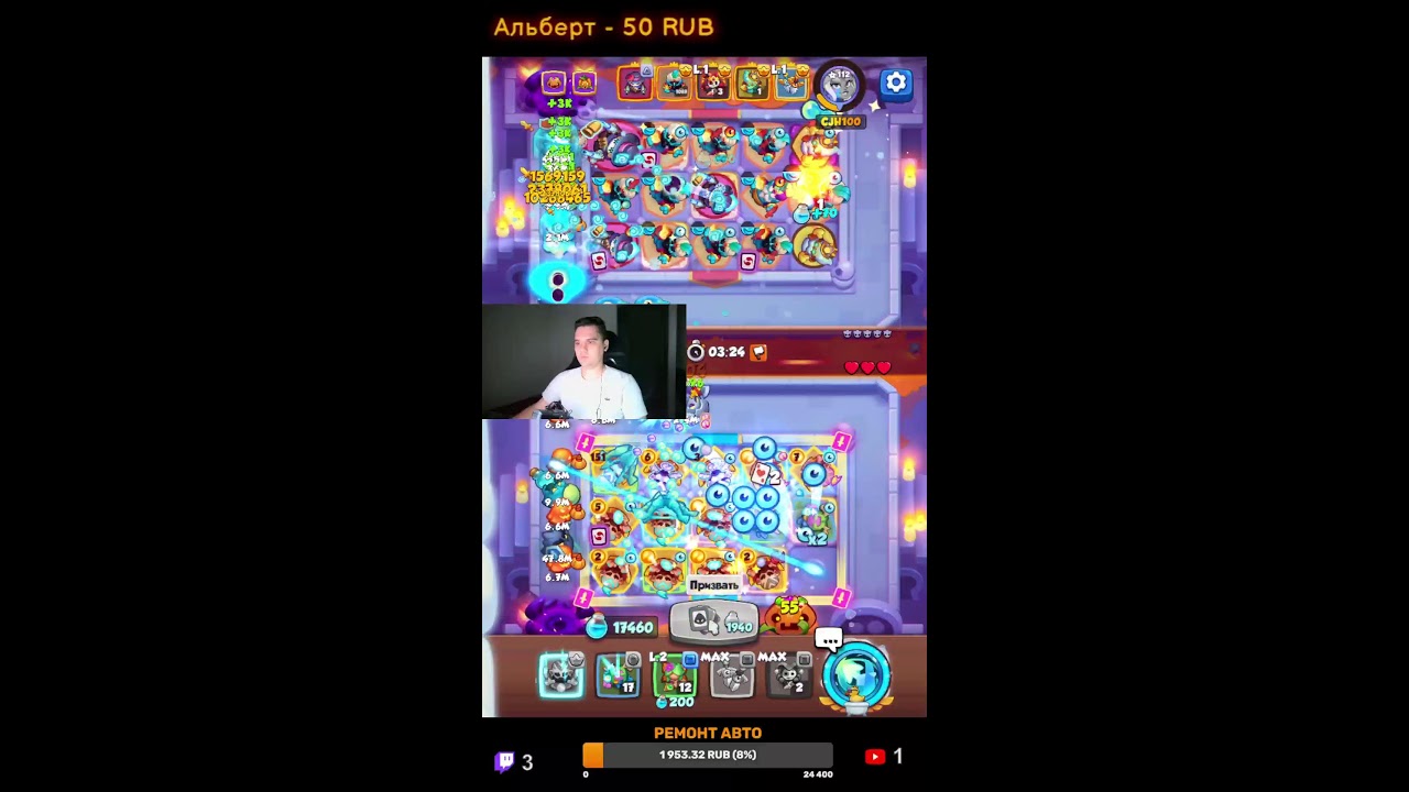 Rush Royale RR | Чилл Данил. Общение. Ты где ? #shorts