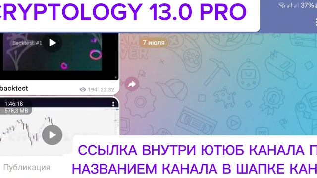 Cryptology 13 0 Pro 2024 слив курса Криптология 13 0 полный курс слив курса Cryptology 13 0 Криптоло